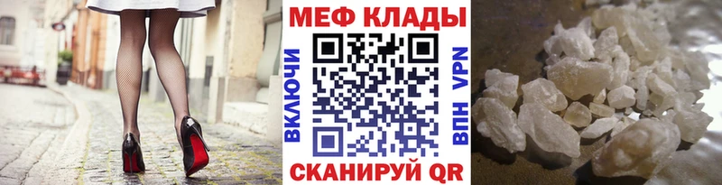 МЯУ-МЯУ 4 MMC  закладка  Валдай 