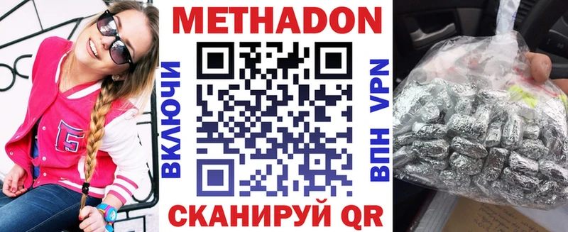 МЕТАДОН кристалл  мега ссылка  Валдай  купить наркотик 